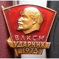 ВЛКСМ. Ударник 1973. И-28