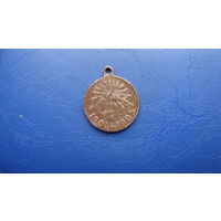 Медаль русско-японская война 1904-1905гг.                              (515)