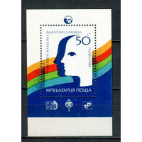 Болгария - 1984 - Филателистическая выставка MLADOST 84 - [Mi. bl. 145] - 1 блок. MNH.  (Лот 9CL)