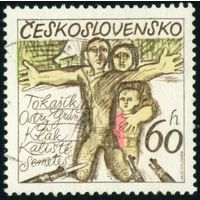 30-летие со дня уничтожения чехословацких селений Чехословакия 1975 год 1 марка