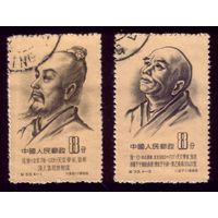 2 марки 195 год Китай 278,280