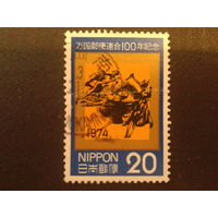 Япония 1974 100 лет ВПС
