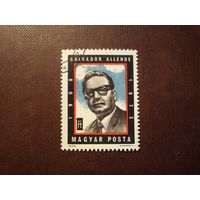 Венгрия 1974 г.Сальвадор Альенде (1908-1973) президент Чили./23а/