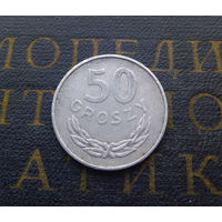 50 грошей 1977 Польша #01