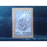 1998 Стандарт 10 000**