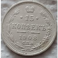 15 копеек 1908