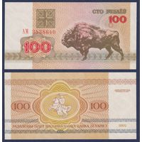 Беларусь, 100 рублей 1992 г., P-8 ("зубр", серия АМ), UNC