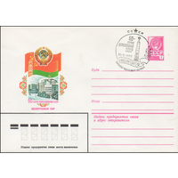 Художественный маркированный конверт СССР N 15648(N) (24.05.1982) 60-летие образования СССР Белорусская ССР