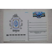 1977, 1978, ПК с ОМ; 120 лет первой русской почтовой марке.