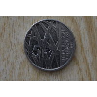Франция 5 франков 1992(10 лет со дня смерти Пьера Мендеса-Франса)
