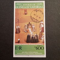 Гвинея Экваториальная 1978. 25 годовщина коронации Isabel II
