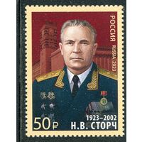Россия 2023. Генерал-лейтенант Н.В.Сторч