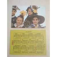 Карманный календарик. Дети.1993 год