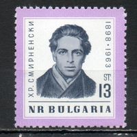 65-летие со дня рождения болгарского поэта Христо Смирненского Болгария 1963 год серия из 1 марки