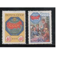 СССР-1958, (Заг.2177-2178),  *  , Перепись населения