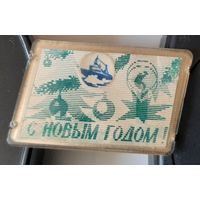 С Новым Годом! Ы-66