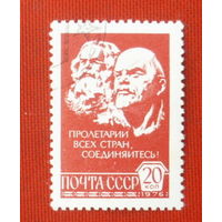 СССР. Стандарт. ( 1 марка ) 1976 года. 8-2.