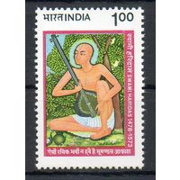 Музыкант Свами Харидас Индия 1985 год серия из 1 марки