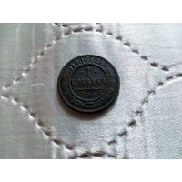 1 копейка 1888 года - нечастая монетка