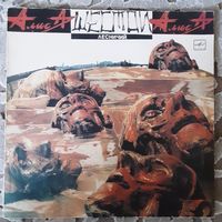 АЛИСА - 1990 - ШЕСТОЙ ЛЕСНИЧИЙ (USSR) LP