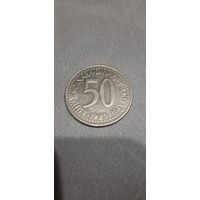 Югославия 50 динаров 1985