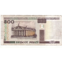 500 рублей 2000 год