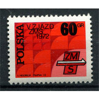 Польша - 1972г. - Конгресс - полная серия, MNH [Mi 2211] - 1 марка
