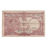 Бельгия 20 франков 1948 года. Нечастая!