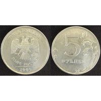 5 рублей 2009г ммд магнитная Россия