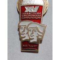 Значок " 15 Комсомольская конференция Магадан "