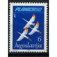 Югославия - 1985г. - 50 лет воздушных прыжков в Планице - полная серия, MNH [Mi 2097] - 1 марка