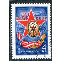 СССР 1877.. 50 лет ДОСААФ