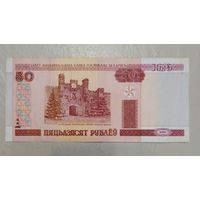 Беларусь 50 рублей 2000 серия Нв