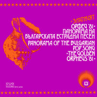 Panorama Of The Bulgarian Pop Song "Golden Orpheus' 81", LP