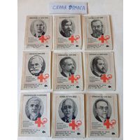 Спичечные этикетки  ф.Барнаул. Русские и советские выдающиеся медики. 1970 год