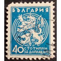 Болгария. 1933г. Доплата.