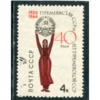 СССР 1964.. Туркмения