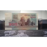 Беларусь, 200 рублей 1992 г., серия АЕ, XF