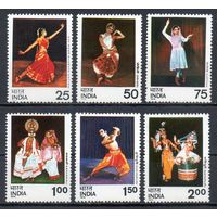 Индийские танцы Индия 1975 год серия из 6 марок