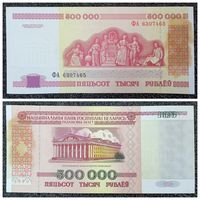 500000 рублей Беларусь 1998 г.