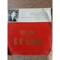 Песни о В.И. Ленине (Участнику торжественного заседания ЦК КПСС)