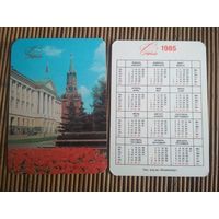 Карманный календарик.1985 год. Спутник