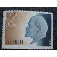СССР 1965 г. Ленин.