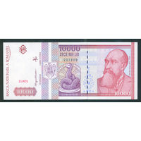 Румыния 1994 10 000 10000 лей Р105 UNC