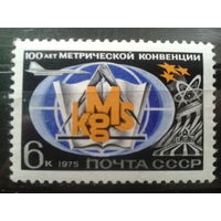 СССР 1975 метрическая конвенция