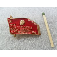 19-я Всесоюзная партийная конференция