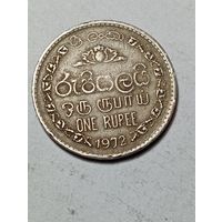 Шри Ланка 1 рупия 1972 года .