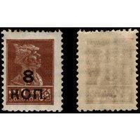 СССР-1927. Вспомогательный стандартный выпуск. ВЗ Wm 11b. Надп. "ПОЧТОВАЯ МАРКА коп. 8 коп.". СК 182.