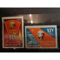 СССР 1962 14 съезд ВЛКСМ (полная)