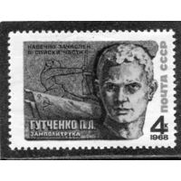 СССР 1968. П.Гутченко